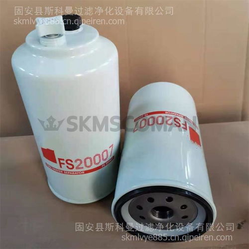 斯科曼FS20124燃油滤芯 卓越品质，持久守护爱车引擎