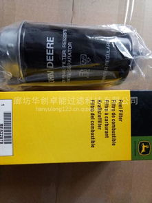 强鹿燃油滤芯RE522878 约翰迪尔燃油滤清器的专业配件解析
